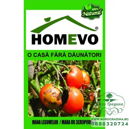 100% Натурален препарат срещу мана по зеленчуците Homevo Mana Legumelor